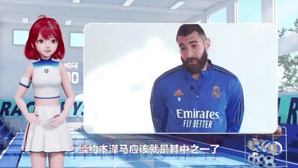 皇马将与本泽马续约至2024年 会在近期进行官宣 皇马将与本泽马续约至2024年 会在近期进行官宣